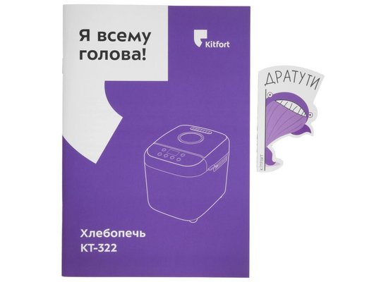 Хлебопечка KITFORT КТ-322